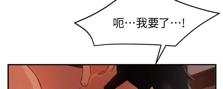 霸道上司面试我漫画,第30话1图