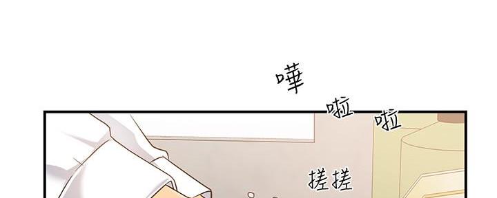霸道上司面试我漫画,第14话1图