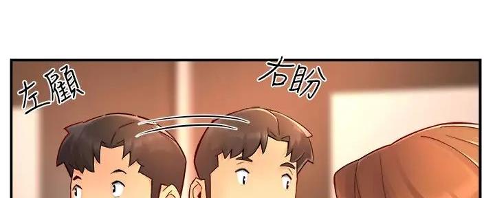 霸道上司面试我漫画,第93话1图