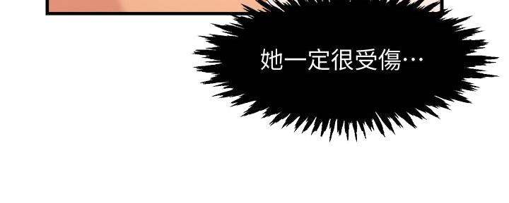 霸道上司面试我漫画,第19话2图
