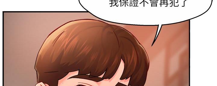 霸道上司面试我漫画,第66话2图