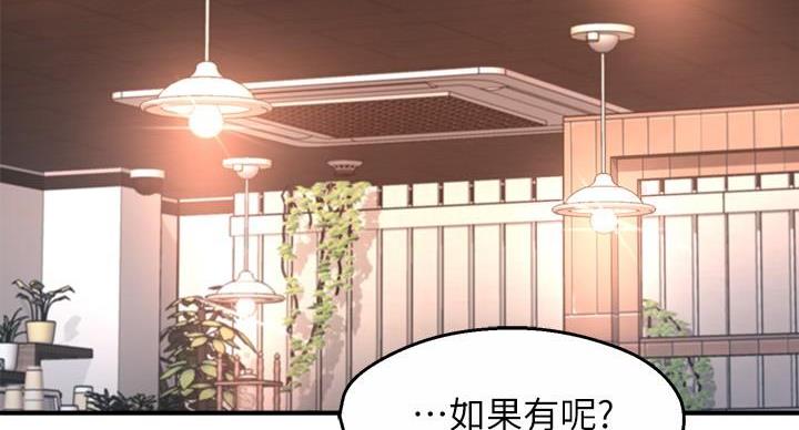 霸道上司面试我漫画,第107话1图