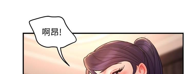 霸道上司面试我漫画,第44话1图
