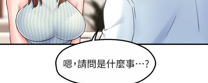 霸道上司面试我漫画,第58话1图