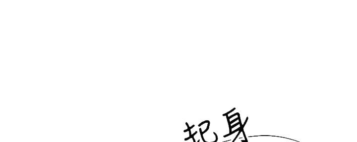 霸道上司面试我漫画,第67话2图