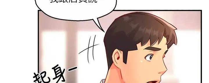 霸道上司面试我漫画,第97话1图