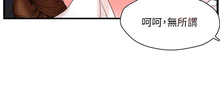 霸道上司面试我漫画,第17话1图