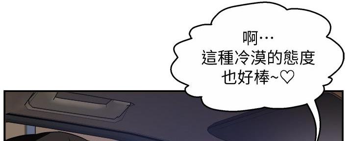 霸道上司面试我漫画,第30话1图