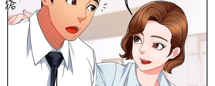 霸道上司面试我漫画,第18话2图