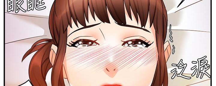 霸道上司面试我漫画,第28话2图