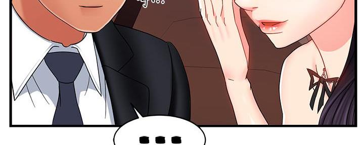 霸道上司面试我漫画,第20话1图