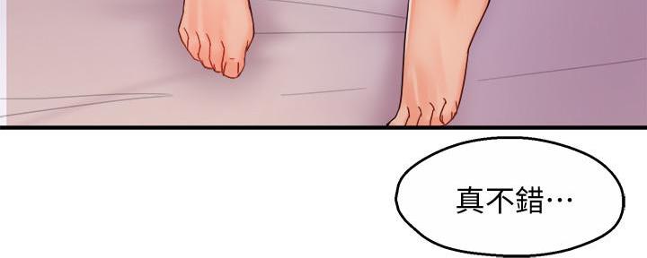 霸道上司面试我漫画,第36话2图