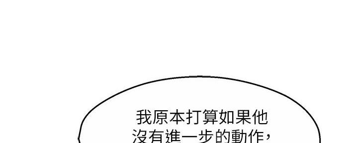 霸道上司面试我漫画,第86话1图
