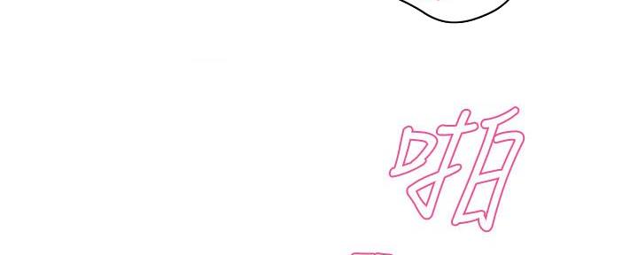 霸道上司面试我漫画,第30话1图