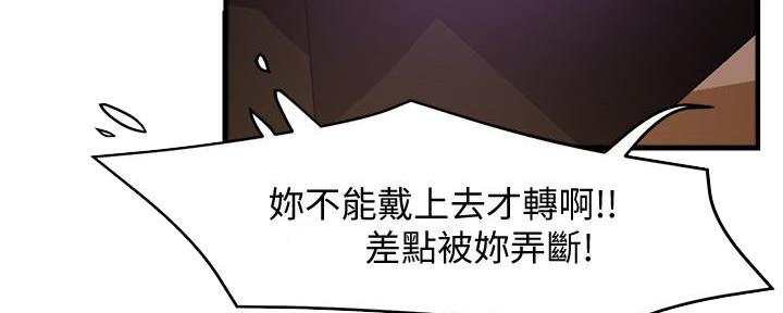 霸道上司面试我漫画,第20话1图
