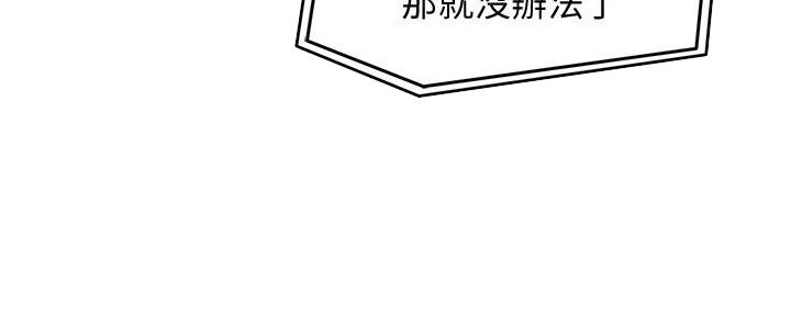 霸道上司面试我漫画,第22话1图