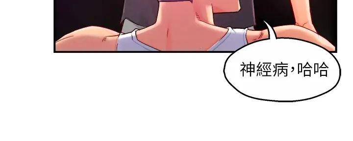 霸道上司面试我漫画,第79话2图