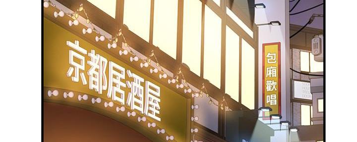 霸道上司面试我无删减在线观看漫画漫画,第6话1图