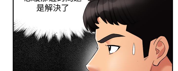 霸道上司面试我漫画,第31话1图