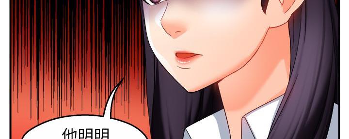 霸道上司面试我漫画,第32话1图
