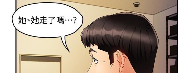 霸道上司面试我漫画,第26话2图