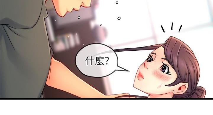 霸道上司面试我无删减在线观看漫画漫画,第103话2图