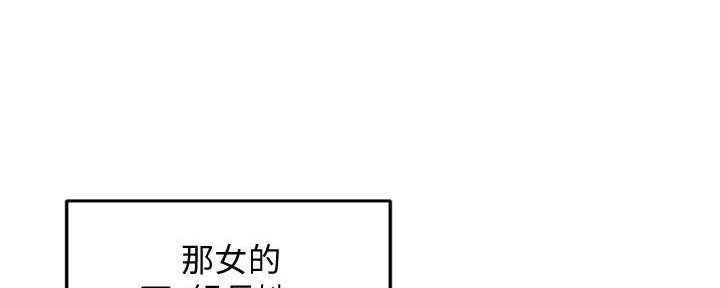 霸道上司面试我漫画,第5话1图