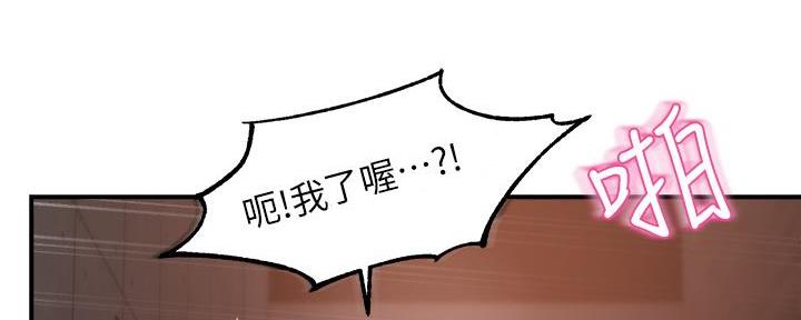 霸道上司面试我漫画,第74话2图