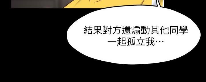 霸道上司面试我漫画,第63话2图