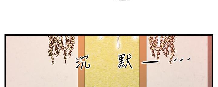 霸道上司面试我漫画,第16话1图