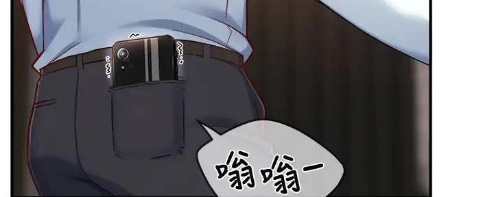 霸道上司面试我漫画,第96话2图