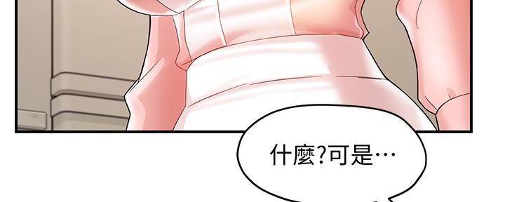 霸道上司面试我漫画,第34话1图