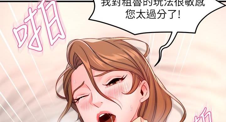 霸道上司面试我无删减在线观看漫画漫画,第106话1图
