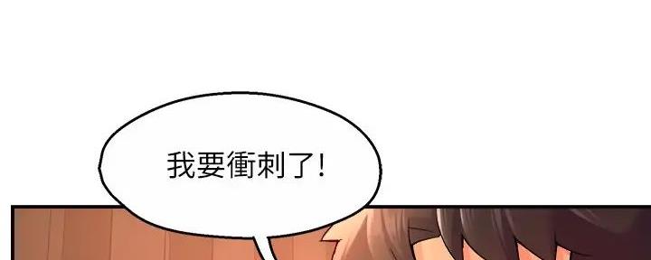 霸道上司面试我漫画,第95话1图