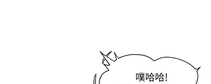 霸道上司面试我漫画,第20话2图