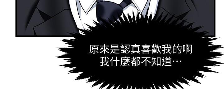 霸道上司面试我漫画,第19话1图
