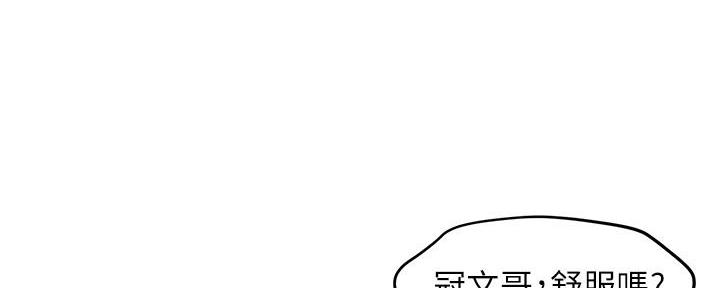 霸道上司面试我漫画,第100话1图