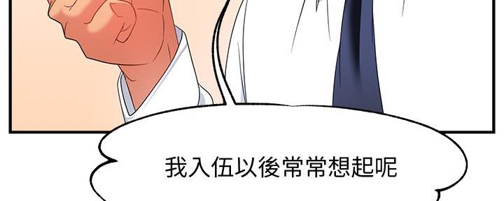 霸道上司面试我漫画,第16话1图