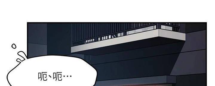 霸道上司面试我漫画,第98话1图