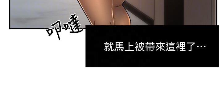 霸道上司面试我漫画,第59话2图