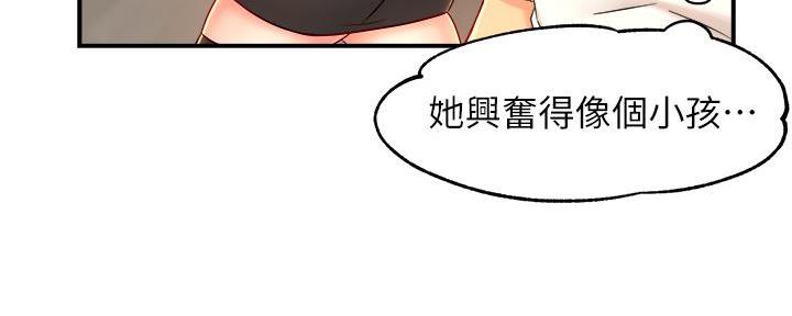 霸道上司面试我漫画,第72话1图