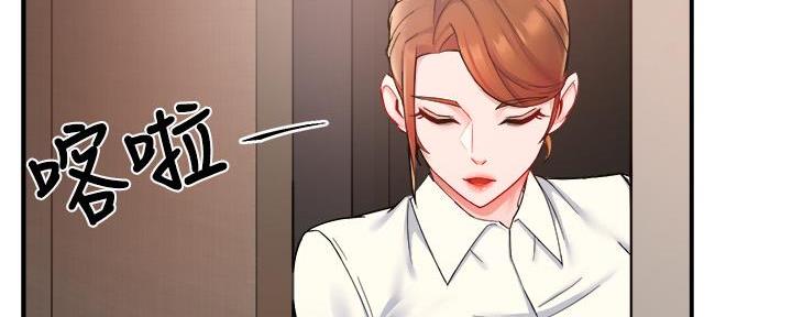 霸道上司面试我漫画,第54话1图