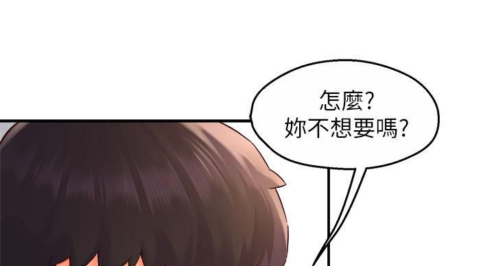 霸道上司面试我漫画,第102话2图