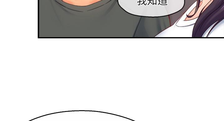 霸道上司面试我漫画,第105话2图
