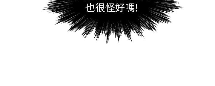 霸道上司面试我漫画,第23话1图