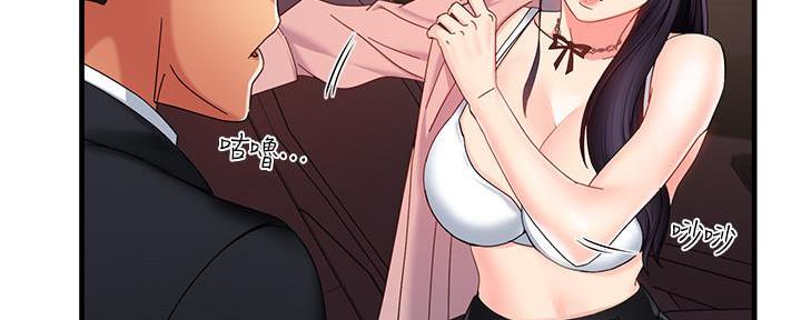 霸道上司面试我漫画,第20话2图