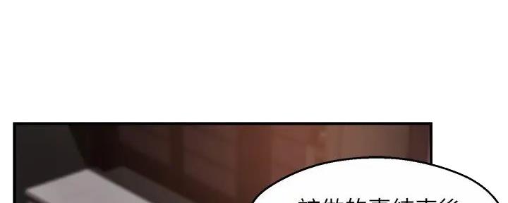 霸道上司面试我无删减在线观看漫画漫画,第80话1图