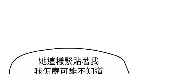 霸道上司面试我漫画,第25话2图