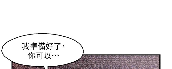 霸道上司面试我无删减在线观看漫画漫画,第41话1图