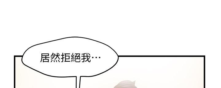 霸道上司面试我漫画,第22话1图